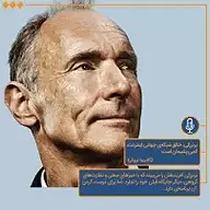 کتاب برنرزلی خالق شبکه ی جهانی اینترنت کمی پشیمان است نشر توسعه محتوای لحن دیگر - نسخه صوتی 