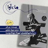 سیزده دلیل برای