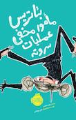 بئاتریس