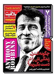 کتاب پنجره خلاقیت شماره 131 نشر انتشارات نگاه نوین -  