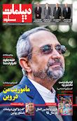 دیپلمات