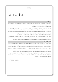 کتاب پرتکرار زبان انگلیسى 2  -  رایگان