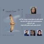 لطفی که به وظیفه تبدیل شد