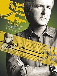 کتاب فصلنامه سینما و ادبیات شماره 28 نشر سینما و ادبیات -  