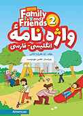 واژه نامه انگلیسی فارسی Family and Friends (Book 2)