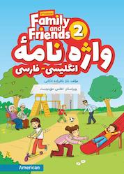 کتاب واژه نامه انگلیسی فارسی Family and Friends (Book 2) اثر تارا باقرزاده لاکانی نشر راین