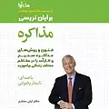 مذاکره