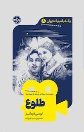 طلوع