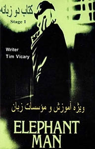 کتاب Elephant man Tim Vicary نشر نور گیتی