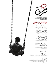 کتاب ماهنامه سرمشق شماره 37 نشر سرمشق -  