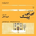 بی بی پیک