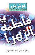 کوثر نور