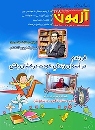 کتاب آزمون شماره 268 نشر انتشارات کانون فرهنگی آموزش (قلم‌چی) -  