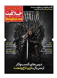 کتاب پنجره خلاقیت شماره 103 نشر انتشارات نگاه نوین -  