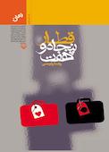 قطار پنجاه و هفت