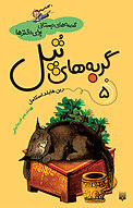 گربه های تپل