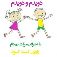 کتاب دویدم و دویدم نشر راوی گنبد کبود - نسخه صوتی 