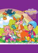 قصه ی بلند کلاغ سحر خیز