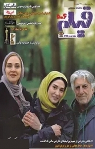 کتاب ماهنامه فیلم شماره 506 نشر ماهنامه فیلم -  