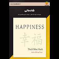 کتاب شادمانی نشر یاسین قاسمی‌بجد - نسخه صوتی 