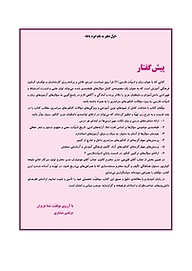 کتاب زبان و ادبیات فارسی 2  -  رایگان