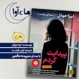 پیدایت کردم