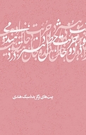 خال هندو