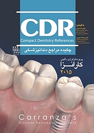 کتاب  چکیده مراجع دندانپزشکی CDR نشر انتشارات شایان نمودار