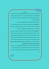 کتاب کار پیام های آسمان سوم متوسطه اول  -  رایگان