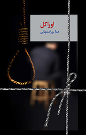 اوراکل جلد 1