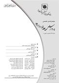 فصل نامه پردازش علائم و داده ها شماره 10