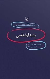 استنفورد 1