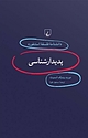 استنفورد 1