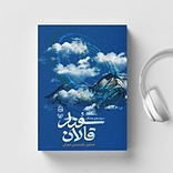 منظومه ترکی قالان سوزلر