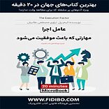 عامل اجرا