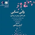وابی سابی