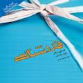 قدرشناسی