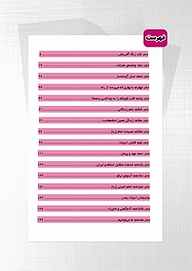 کتاب کار فارسی هفتم  -  رایگان