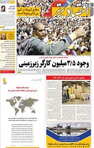 کتاب هفته نامه اقتصاد برتر شماره 467 نشر اقتصاد برتر  -  