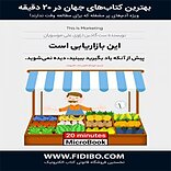 این بازاریابی است