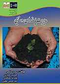 مدیریت پسماندهای روستایی
