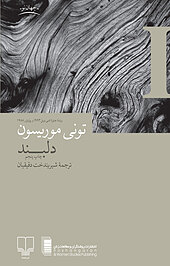 دلبند