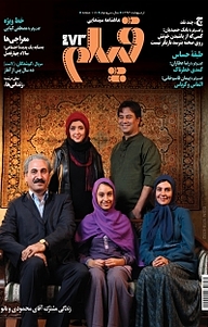 کتاب ماهنامه فیلم شماره 473 نشر ماهنامه فیلم -  