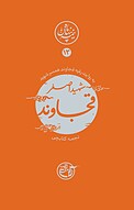 نیمه پنهان ماه 13