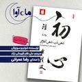 ذهن ذن، ذهن آغازگر