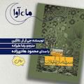 سیلماریلیون
