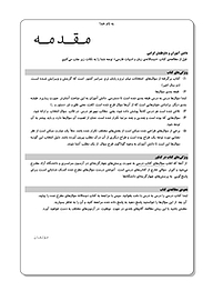 کتاب پرتکرار ادبیات فارسى 2  -  رایگان