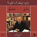 سیری در اد�بیات، هنر و عرفان (9)