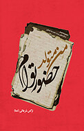 من متولد حضور توام
