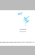 این یک سلام عا�شقانه است